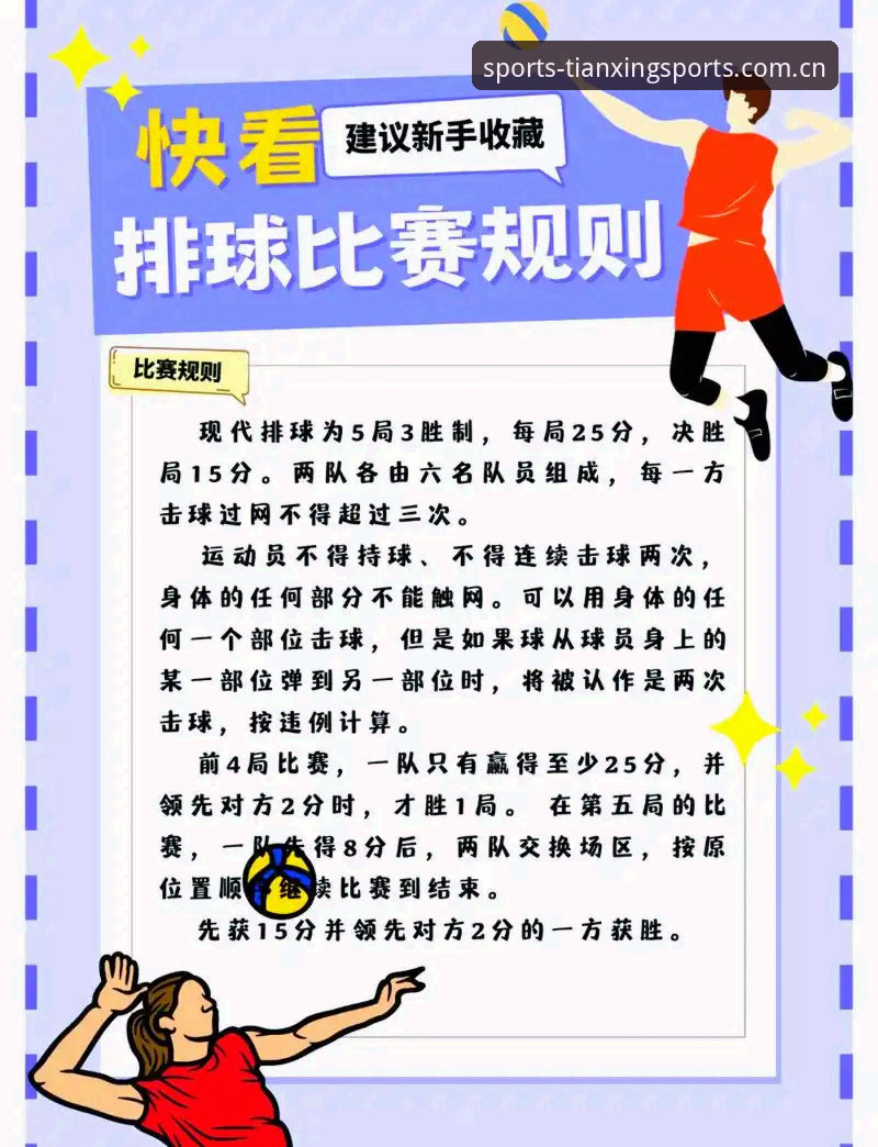 天行体育竞猜规则最新动态：深度解析玩法机制与用户实战反馈